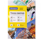 Пленка для ламинирования матовая OfficeSpace, А4 (216×303 мм), 80 мкм, матовая, 100 шт. Пленка для ламинирования матовая OfficeSpace, А4 (216×303 мм), 80 мкм, матовая, 100 шт.