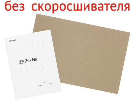 Обложка картонная «Дело» (без металлического скоросшивателя) «Офисмаг», А4, ширина корешка 20 мм, плотность 320 г/м2, немелованная, белая