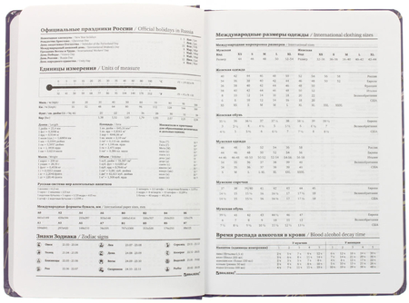 Ежедневник недатированный Brauberg А5 (на резинке), 145*205 мм, 128 л., «Лаванда»