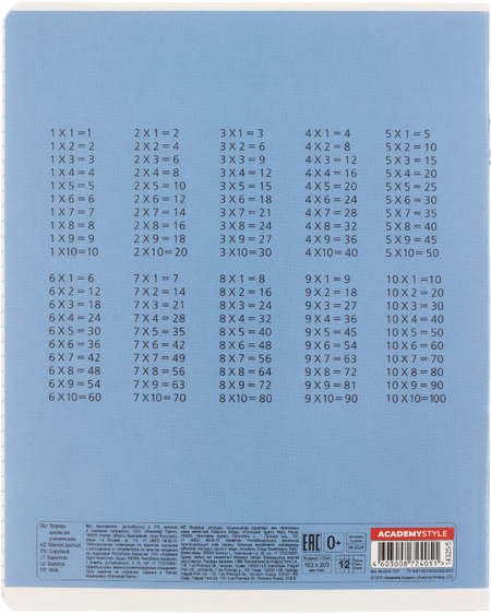 Тетрадь школьная А5, 12 л. на скобе «Однотонная. Микс», 163*203 мм, клетка, ассорти