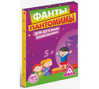 Фанты «Пантомимы», 20 карт, 5+