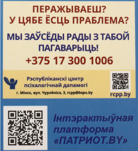 Дневник школьный «Полиграфкомбинат» (утвержден МинОбразования РБ на 2024/25), 48 л., для 3-4 классов (на белорусском языке)