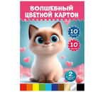 Картон цветной односторонний А4 «Волшебный. Милый котенок-5», 10 цветов, 10 л. Картон цветной односторонний А4 «Волшебный. Милый котенок-5», 10 цветов, 10 л.