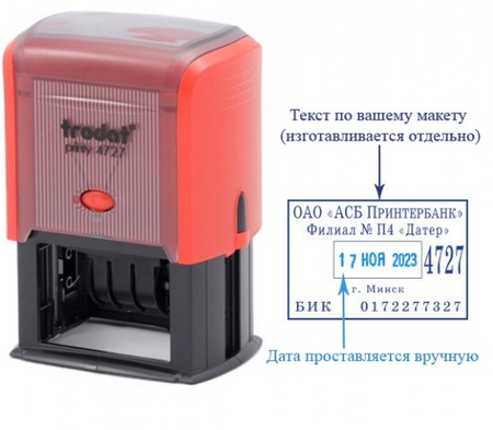 Датер со свободным текстовым полем Trodat 4727, текстовое поле 60*40 мм, высота даты 4 мм