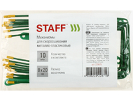 Сшиватели архивные Staff Standard