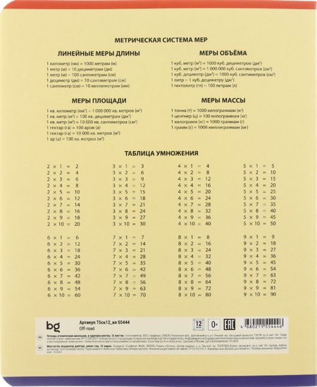 Тетрадь школьная А5, 12 л. на скобе BG Off-Road, 164*202 мм, крупная клетка, ассорти