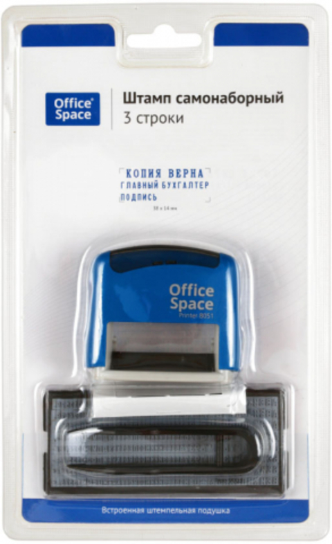 Штамп самонаборный на 3 строки OfficeSpace Printer 8051, размер ...