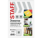 Бумага самоклеящаяся для изготовления этикеток Staff, А4, 44 шт., 48,5×25,4 мм, 50 л., матовая, белая