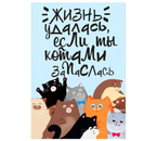 Ежедневник недатированный «Много котов», 140×200 мм, 80 л., линия