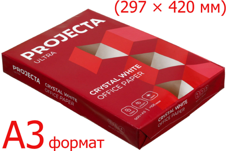 Бумага офисная Projecta Ultra, А3 (297*420 мм), 80 г/м2, 500 л.