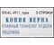 Штамп самонаборный на 3 строки Ideal 4911/typo, размер текстовой области 38*14 мм, кoрпус черный