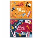 Тетрадь для нот А5 Brauberg, 24 л., «Музыка», ассорти Тетрадь для нот А5 Brauberg, 24 л., «Музыка», ассорти