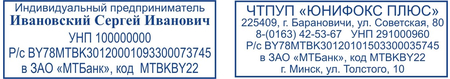 Клише для штампов, под оснастку 58*22 мм