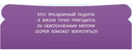 Открытка-конверт поздравительная «Стильная открытка», 87*170 мм, «Подарок!»