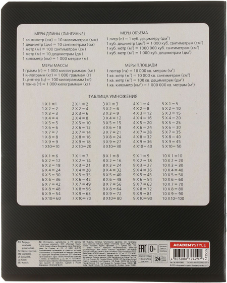 Тетрадь школьная А5, 24 л. на скобе «Ниндзя», 163*203 мм, клетка, ассорти