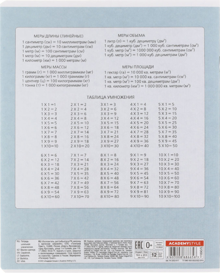 Тетрадь школьная А5, 12 л. на скобе «Девочки», 163*203 мм, клетка, ассорти