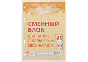 Сменный блок для тетради на кольцах «Полиграф Принт», 50 л., клетка, желтый