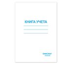 Книга учета «Офисмаг», 200×290 мм, 96 л., клетка, белая Книга учета «Офисмаг», 200×290 мм, 96 л., клетка, белая