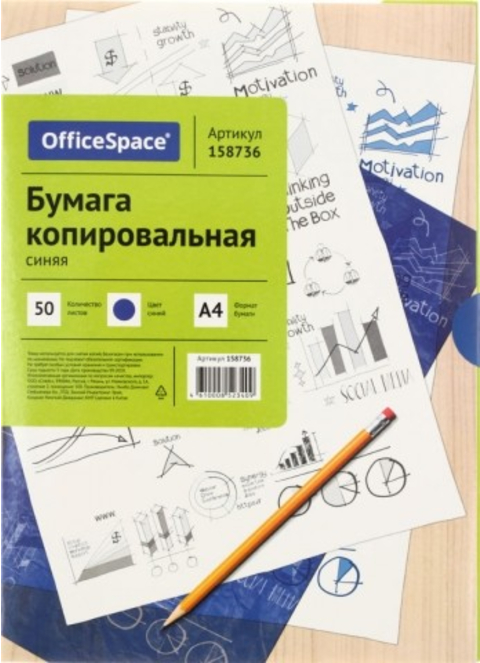 Купить писчую и копировальную бумагу А4 и А3 в Минске, цены