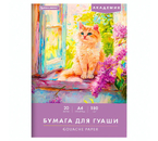 Бумага для гуаши Brauberg «Академия», А4 (210×297 мм), 20 л., 180 г/м², «Котик» Бумага для гуаши Brauberg «Академия», А4 (210×297 мм), 20 л., 180 г/м², «Котик»