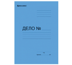 Папка картонная «Дело» со скоросшивателем Brauberg Standard+, А4, ширина корешка 20 мм, плотность 360 г/м², мелованная, синяя