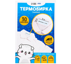 Набор именных термонаклеек для маркировки детских вещей «Одежда для котика», 30 шт., голубые Набор именных термонаклеек для маркировки детских вещей «Одежда для котика», 30 шт., голубые