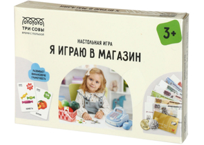 Игра настольная «Я играю в магазин», 3+