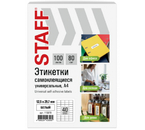 Бумага самоклеящаяся для изготовления этикеток Staff, А4, 40 шт., 52,5×29,7 мм, 100 л., матовая, белая