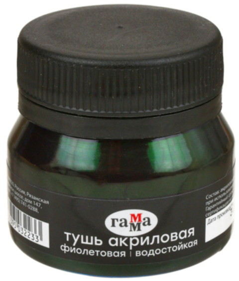 Купить тушь для черчения в Минске, цены