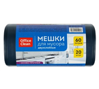 Пакеты для мусора двухслойные OfficeClean (ПВД), 60 л, 20 шт., «Особо прочные», серые Пакеты для мусора двухслойные OfficeClean (ПВД), 60 л, 20 шт., «Особо прочные», серые
