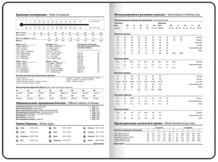 Ежедневник недатированный Brauberg А5 (на резинке), 145*203 мм, 128 л., Leopard