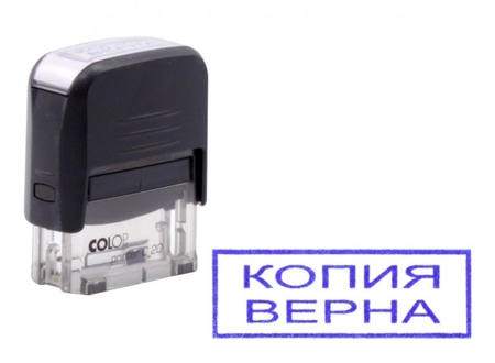 Штамп стандартный «Копия верна» (с рамкой) Colop, 14*38 мм на автоматической оснасткe С20