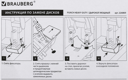 Дырокол Brauberg Heavy Duty, 270*180*115 мм, до 100 листов, черный