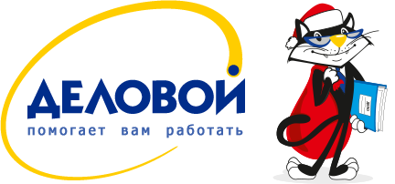 «Деловой»