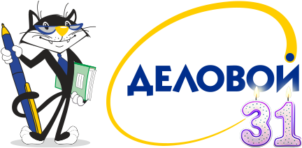 «Деловой»