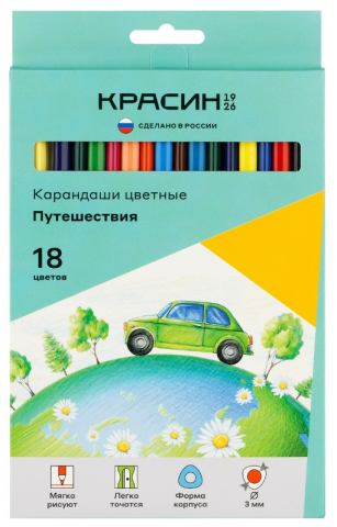 Карандаши цветные «Путешествия», 18 цветов, длина 176,5 мм