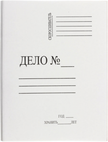 Папка картонная «Дело» со скоросшивателем, А4, ширина корешка 20 мм, плотность 380 г/м2, мелованная, белaя