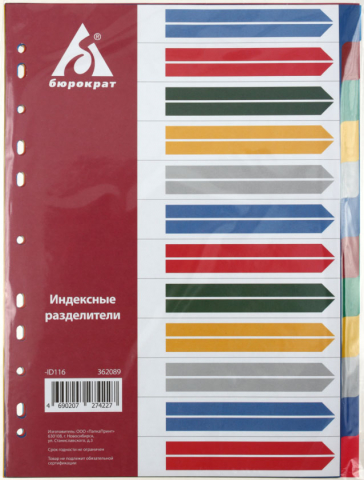 Разделители для папок-регистраторов пластиковые «Бюрократ» 12 л., индексы по цветам (без нумерации)