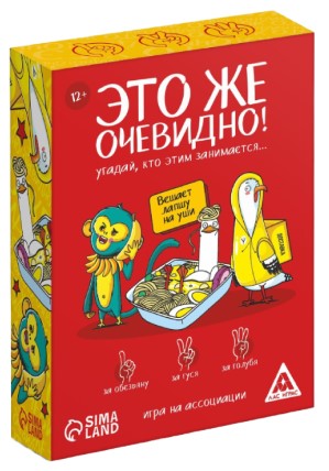 Игра на ассоциации «Это же очевидно!», 90 карт, 12+