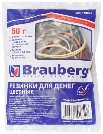 Резинки для банкнот Brauberg, 50 г, 90 шт. (+/-2), диаметр 60 мм, ассорти