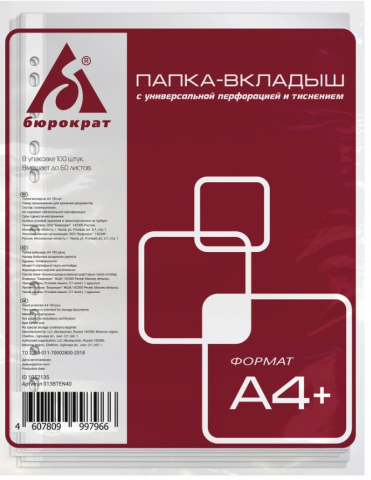 Файл А4+ перфорированный «Бюрократ Премиум» (текстурированный), 40 мкм, текстурированный, 216*305 мм (до 60 л.)