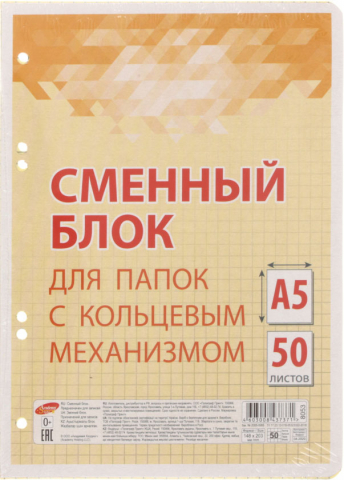 Сменный блок для тетради на кольцах «Полиграф Принт», 50 л., клетка, желтый