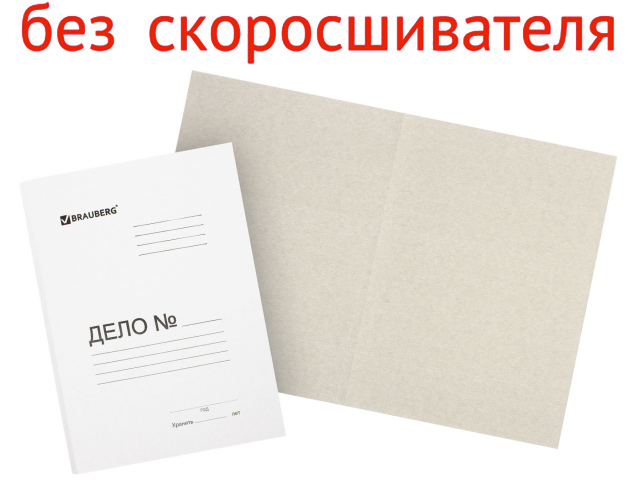 Обложка картонная «Дело» (без металлического скоросшивателя) Brauberg А4, ширина корешка 20 мм, плотность 440 г/м², мелованная, белая