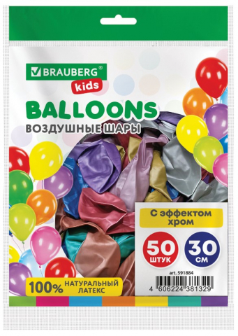 Шары воздушные Brauberg Kids «Хром», 50 шт., 12"/30 см, ассорти