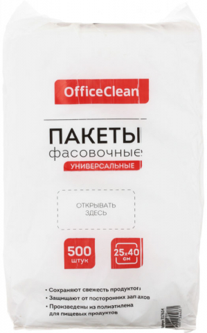 Пакеты фасовочные OfficeClean «Универсальные», 25*40 см, 7 мкм, 500 шт.