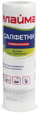 Салфетки вискозные Laima «Универсальные» (в рулоне), 30 шт., 25*30 см, 45 г/м2, белые