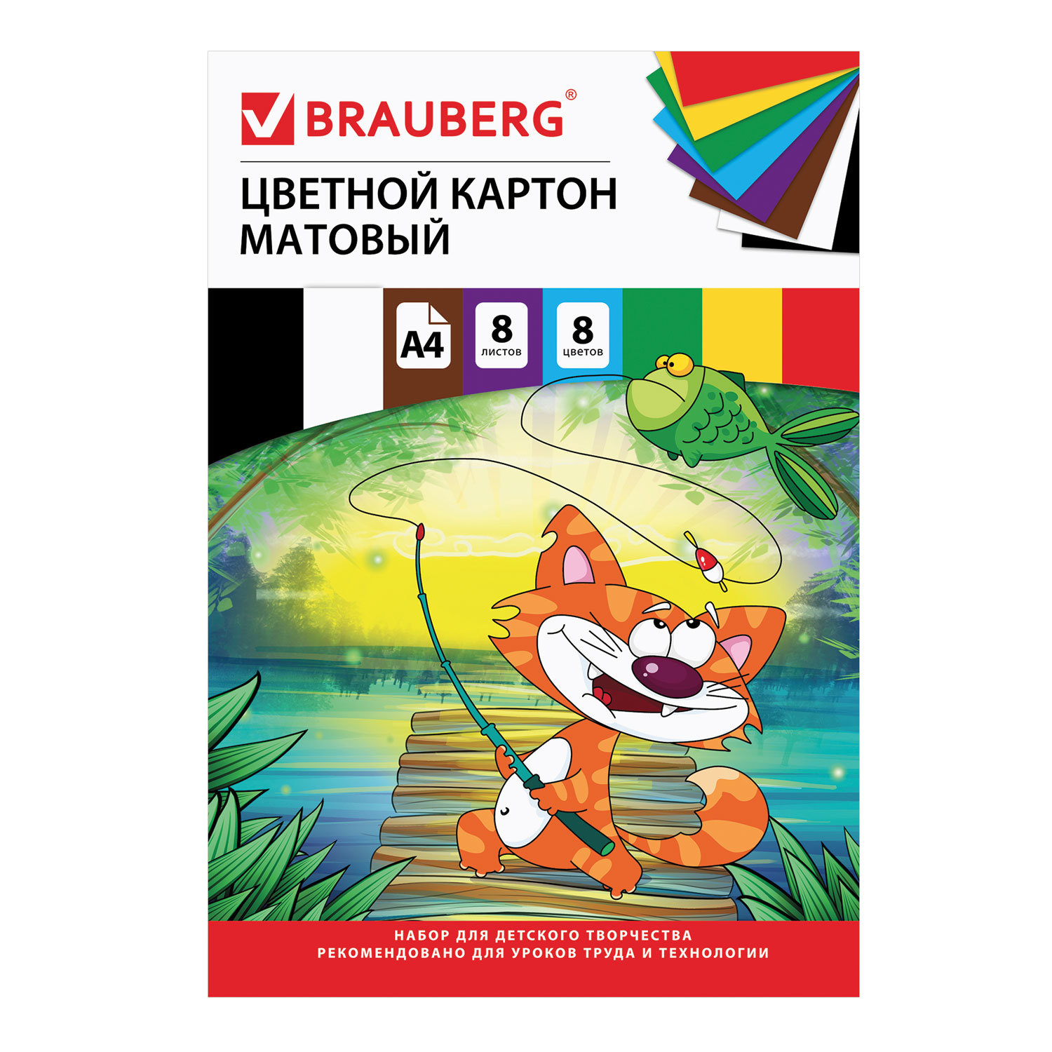 Картон цветной односторонний А4 Brauberg 8 цветов, 8 л., немелованный, «Кот-рыболов»