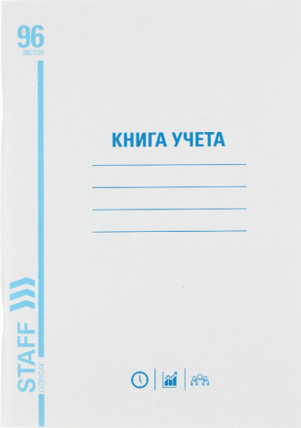 Книга учета Staff Everyday, 200*290 мм, 96 л., клетка, белая