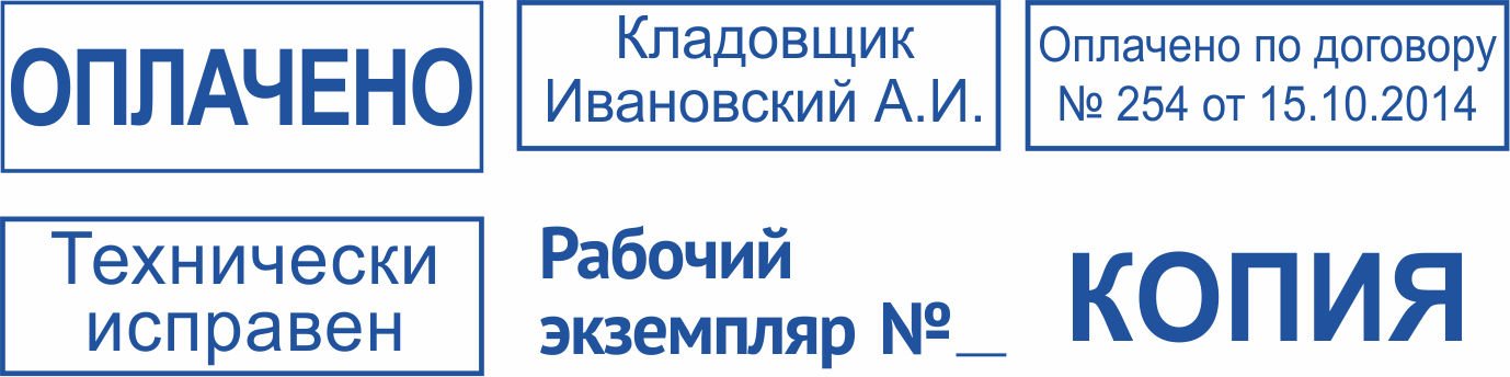 Клише для штампов по «Горящей доставке» под оснастку 38×14 мм