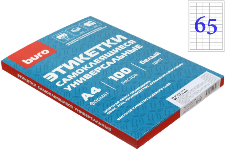 Бумага самоклеящаяся для изготовления этикеток Buro А4, 65 шт., 38×21,2 мм, 100 л., матовая, белая